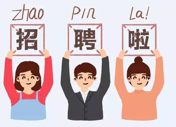 2020年历城区秋季现场招聘会招募公告