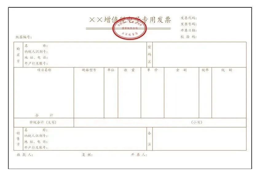 实用如何开具电子专票电子专票与纸质专票又有什么区别一文了解