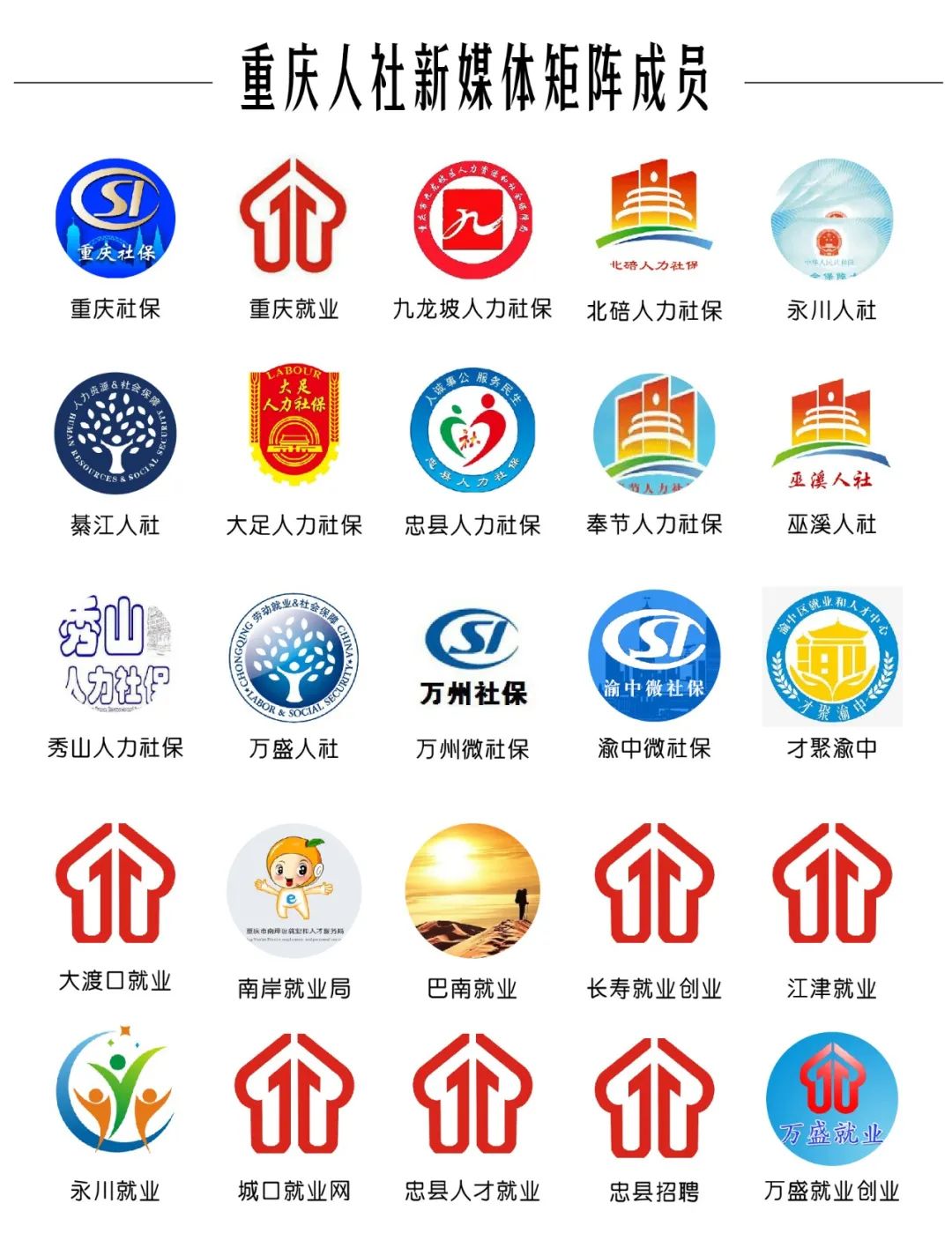 我市事业单位考核招聘100人-省人社局公众号精选文章-tax100 税百
