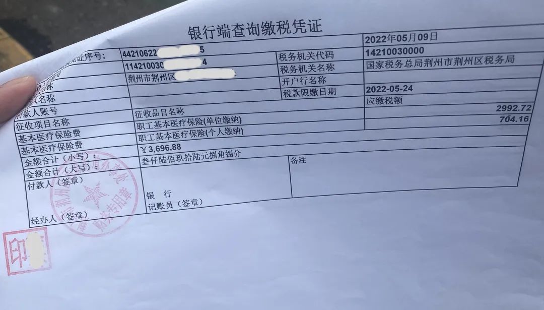 缴费人采用现金缴纳税费的,持《银行端查询缴税凭证》可到全市任何一家