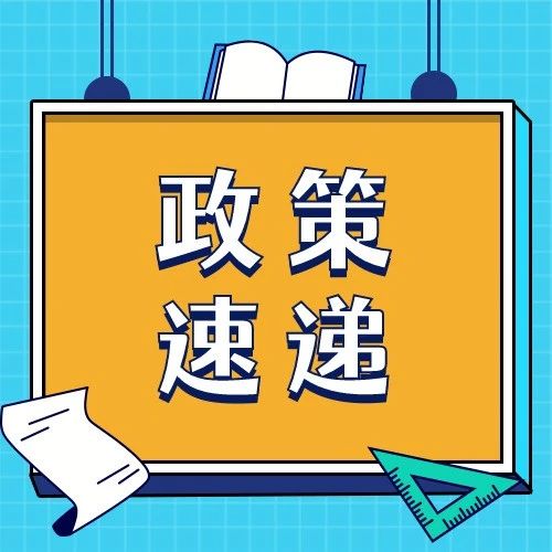 政策速递按季纳税的小规模纳税人自开普通发票的部分能否享受免征增值