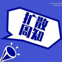 扩散周知2021年安徽税收好新闻评选活动作品征集启事