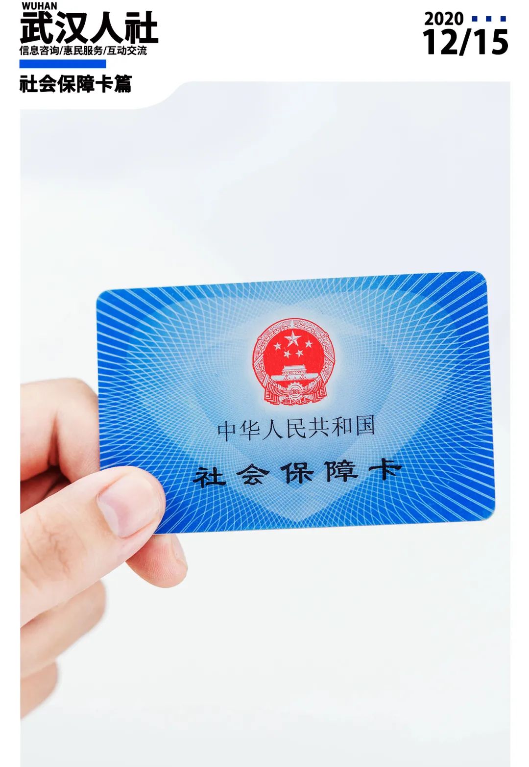 重要通知一代社保卡明年将停止使用赶紧看看你换了没有