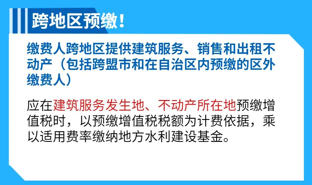 陕西水利基金减免2022（陕西水利基金减免政策2023税率） 陕西水利基金减免2022（陕西水利基金减免政策2023税率）《陕西水利基金减免政策2021税率》 基金动态