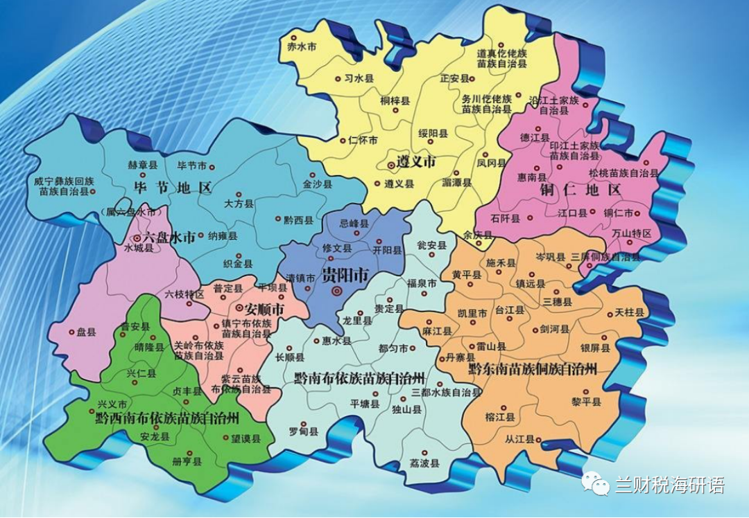 贵州地图 88个县图片