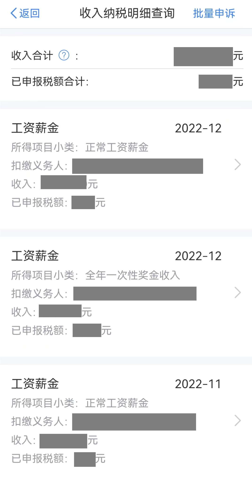 个税小课堂丨个人所得税纳税情况查询,证明开具操作指引