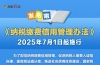 ר⡿˰ɷù취202571ʩ Ҫһȫ֪
