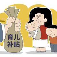 《育儿补贴制度实施方案》公布！每孩每年3600元，免征个税！