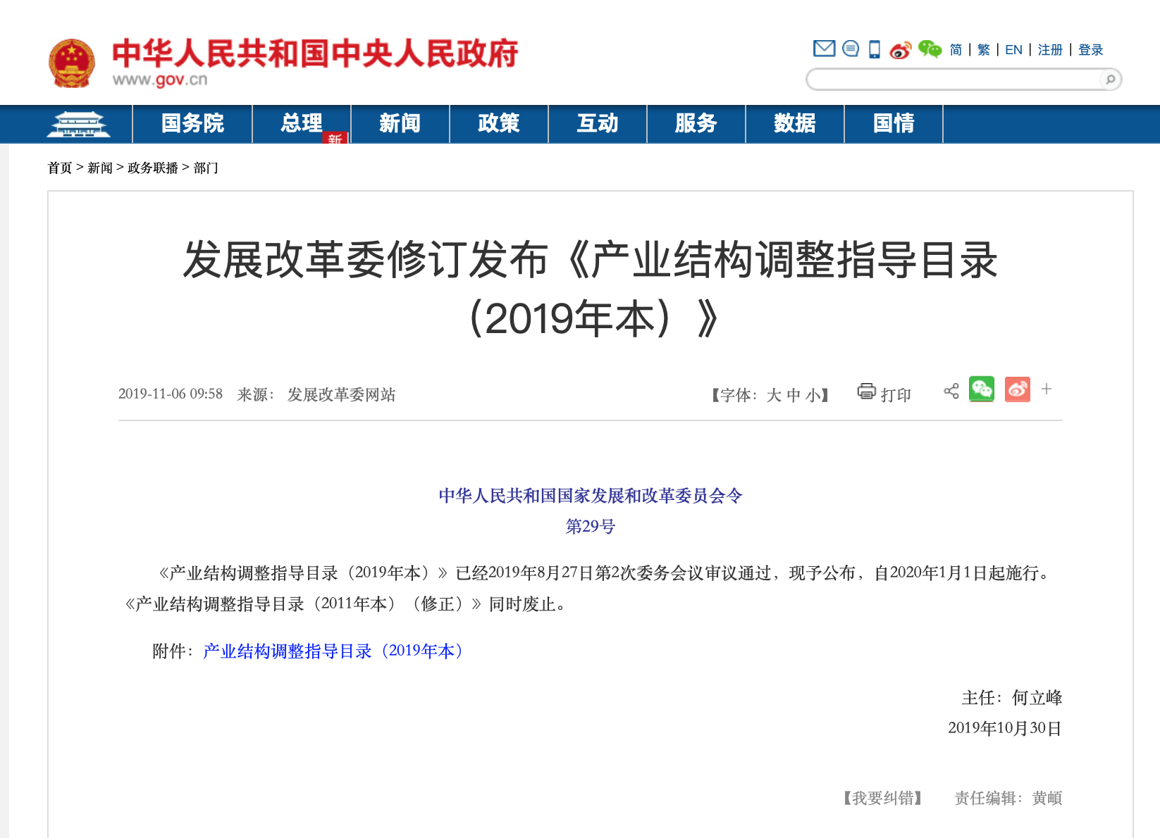 WX20191124-231322@2x.png