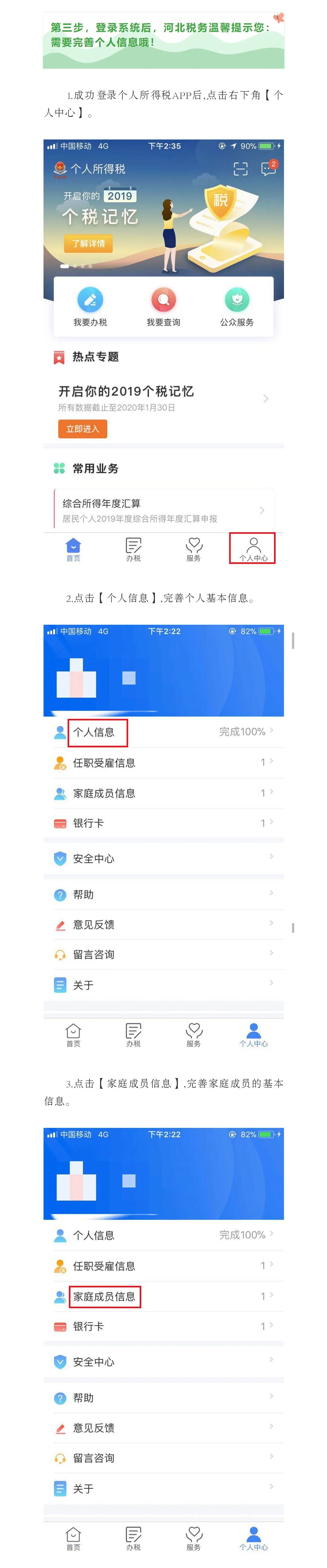 ˰APPȻ걨ʽ׼ƪ