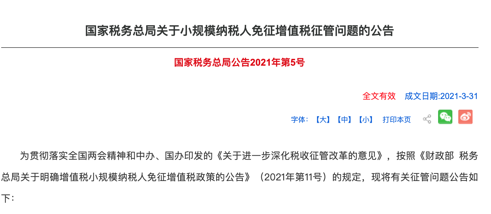 WeChat66ee2b6f60c1eebc701899270a00b5da.png