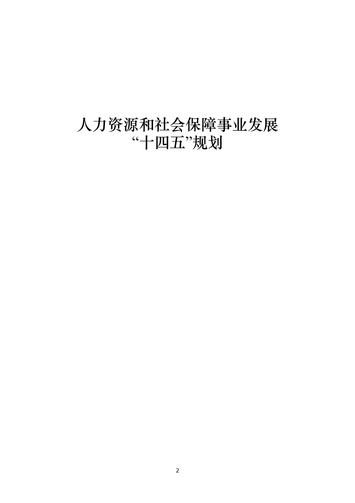 ԴᱣϲӡԴᱣҵչʮ塱滮֪ͨ_01.png