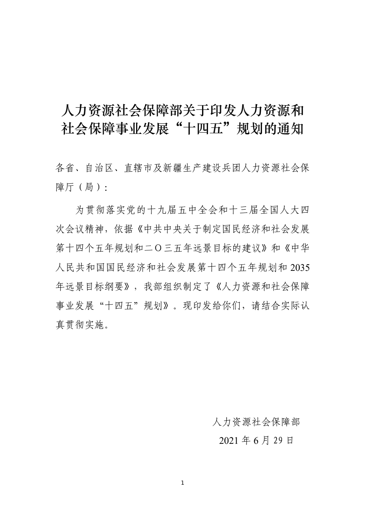 ԴᱣϲӡԴᱣҵչʮ塱滮֪ͨ_00.png