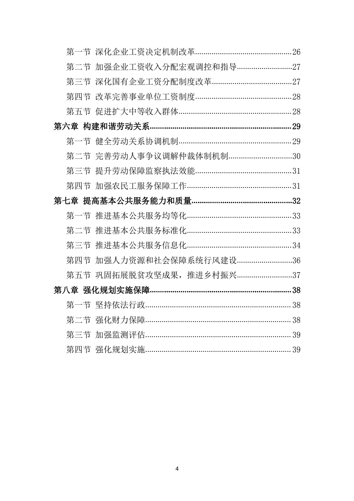 ԴᱣϲӡԴᱣҵչʮ塱滮֪ͨ_03.png