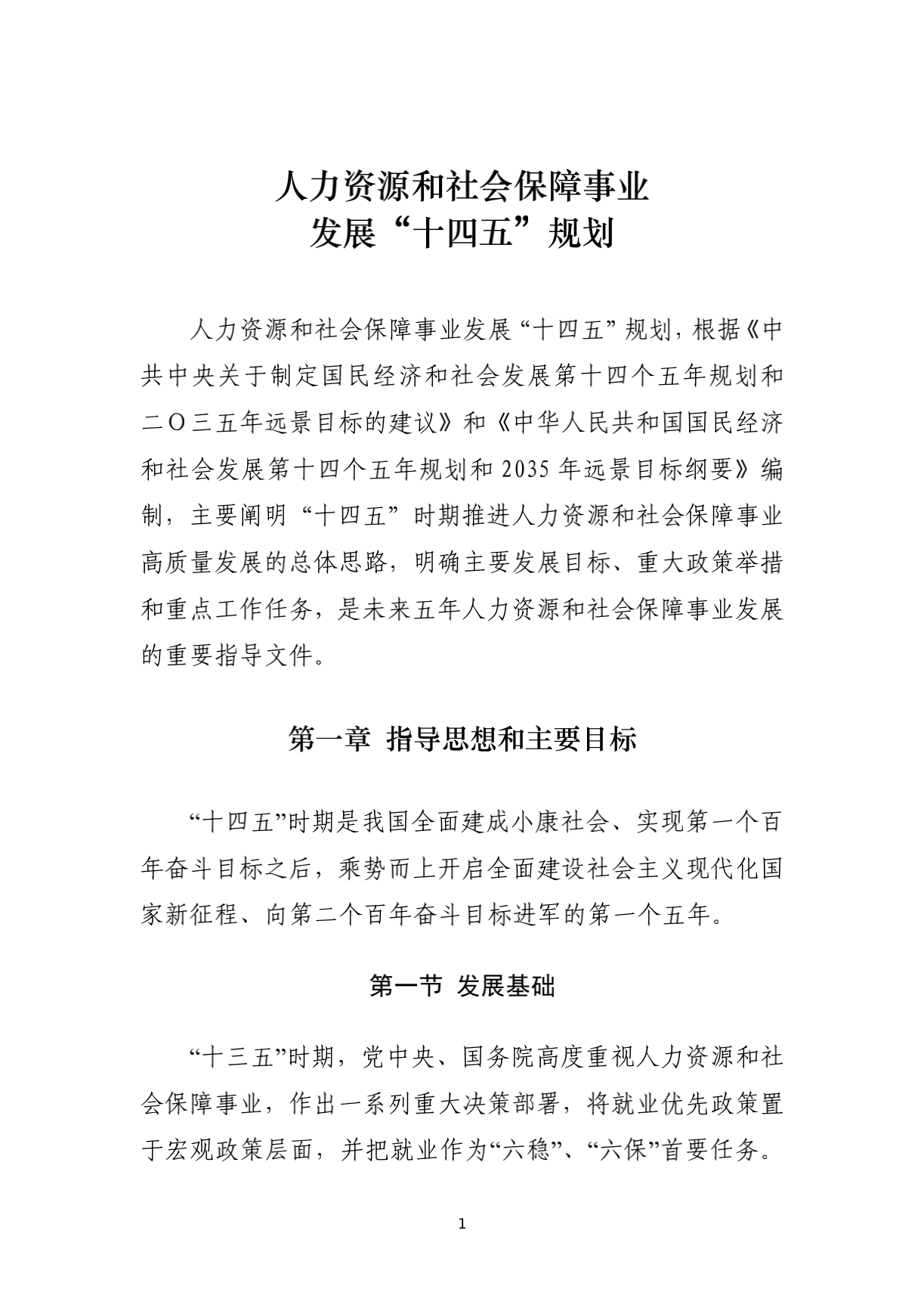 ԴᱣϲӡԴᱣҵչʮ塱滮֪ͨ_04.png