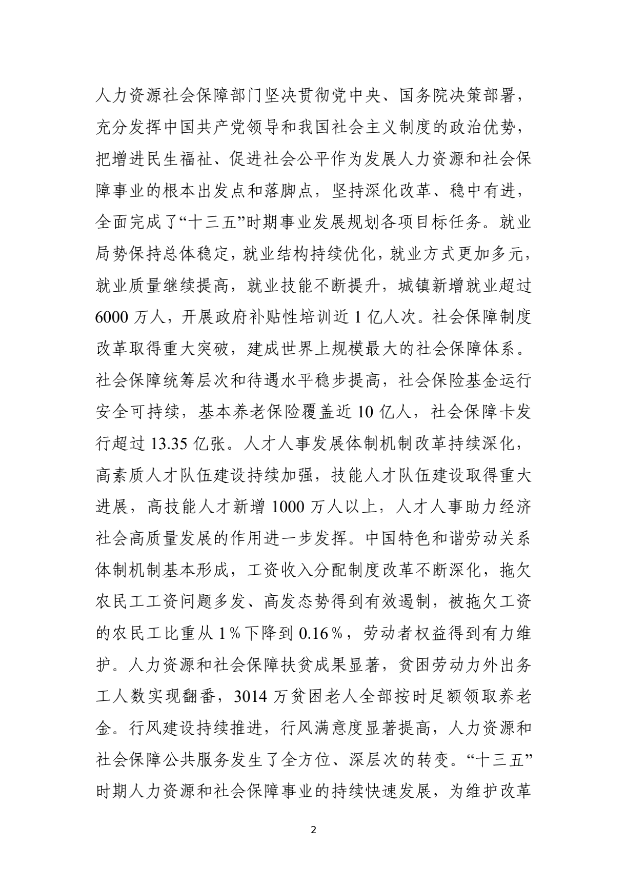 ԴᱣϲӡԴᱣҵչʮ塱滮֪ͨ_05.png