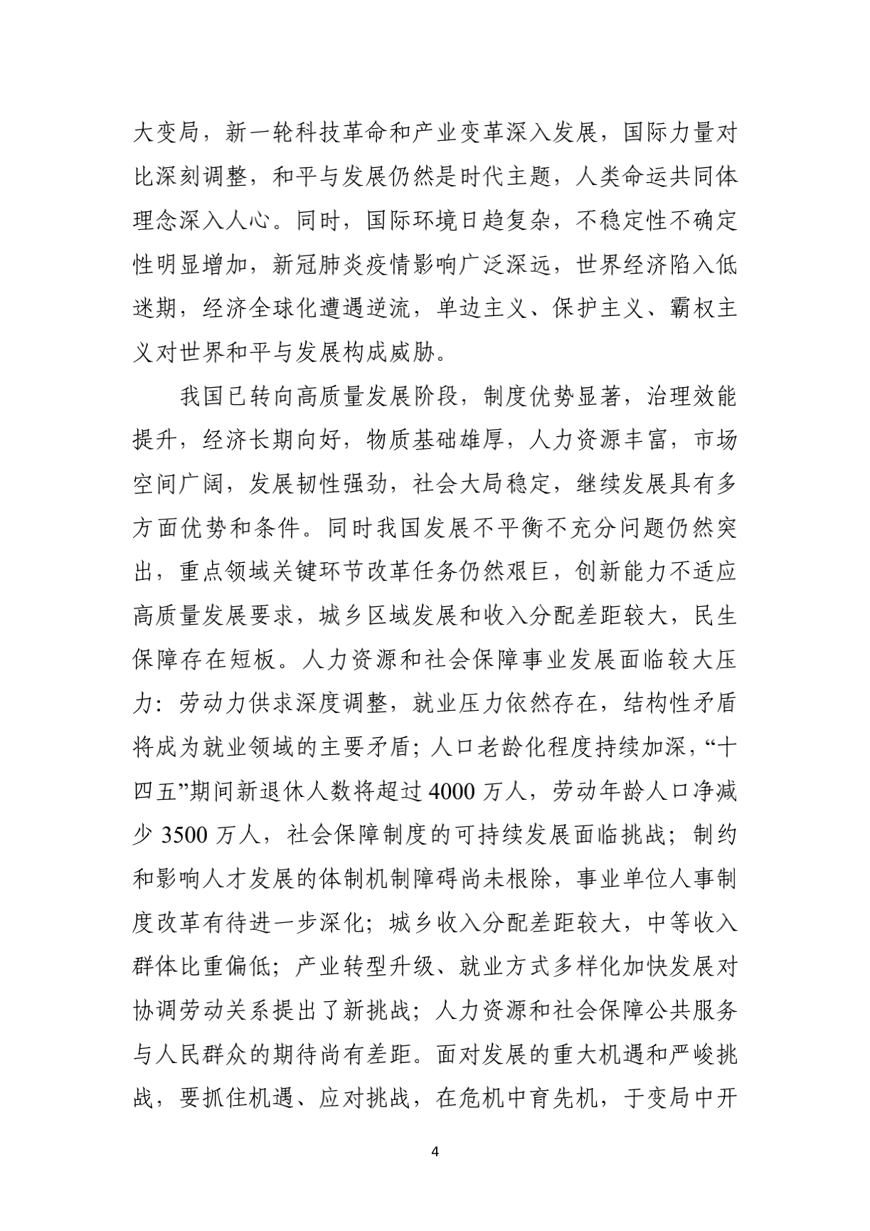 ԴᱣϲӡԴᱣҵչʮ塱滮֪ͨ_07.png