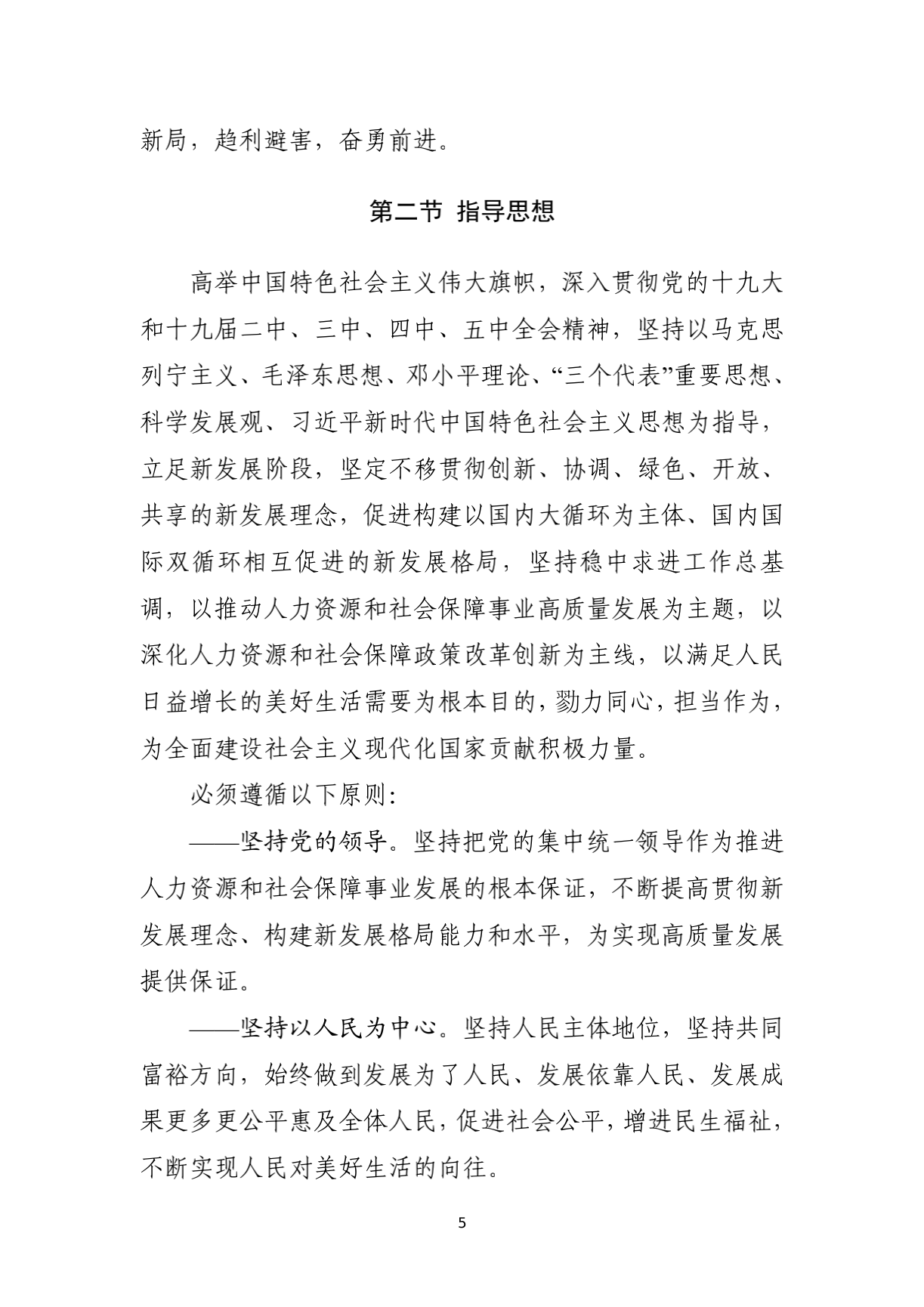 ԴᱣϲӡԴᱣҵչʮ塱滮֪ͨ_08.png