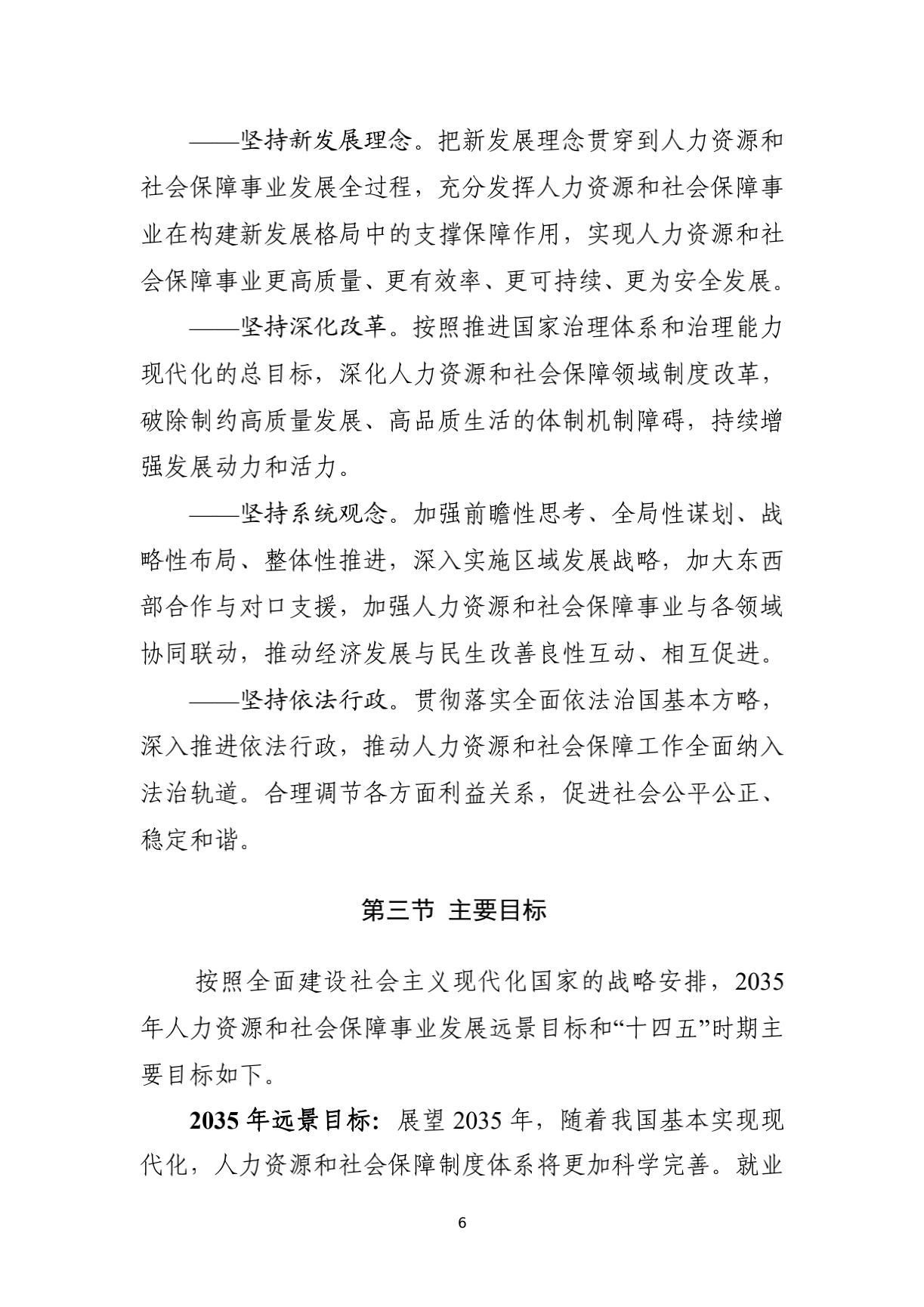 ԴᱣϲӡԴᱣҵչʮ塱滮֪ͨ_09.png