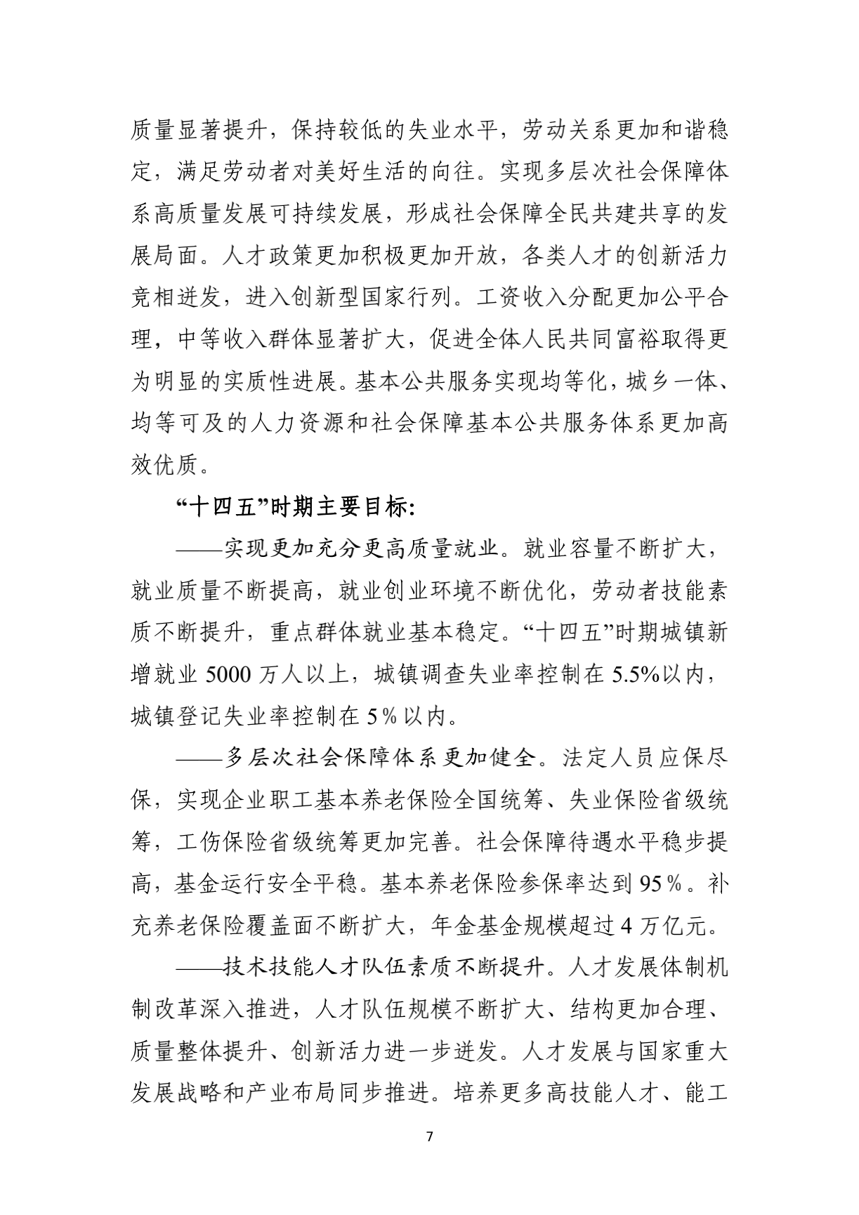 ԴᱣϲӡԴᱣҵչʮ塱滮֪ͨ_10.png