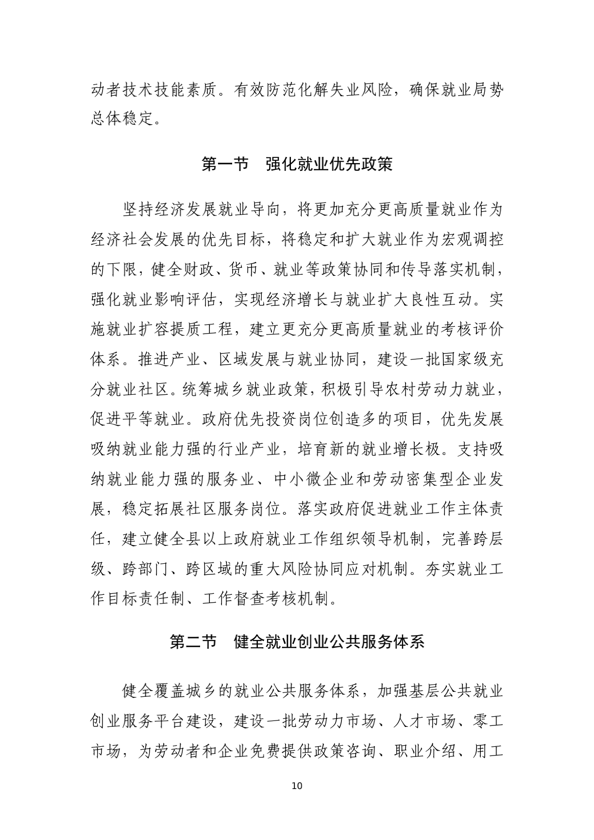 ԴᱣϲӡԴᱣҵչʮ塱滮֪ͨ_13.png