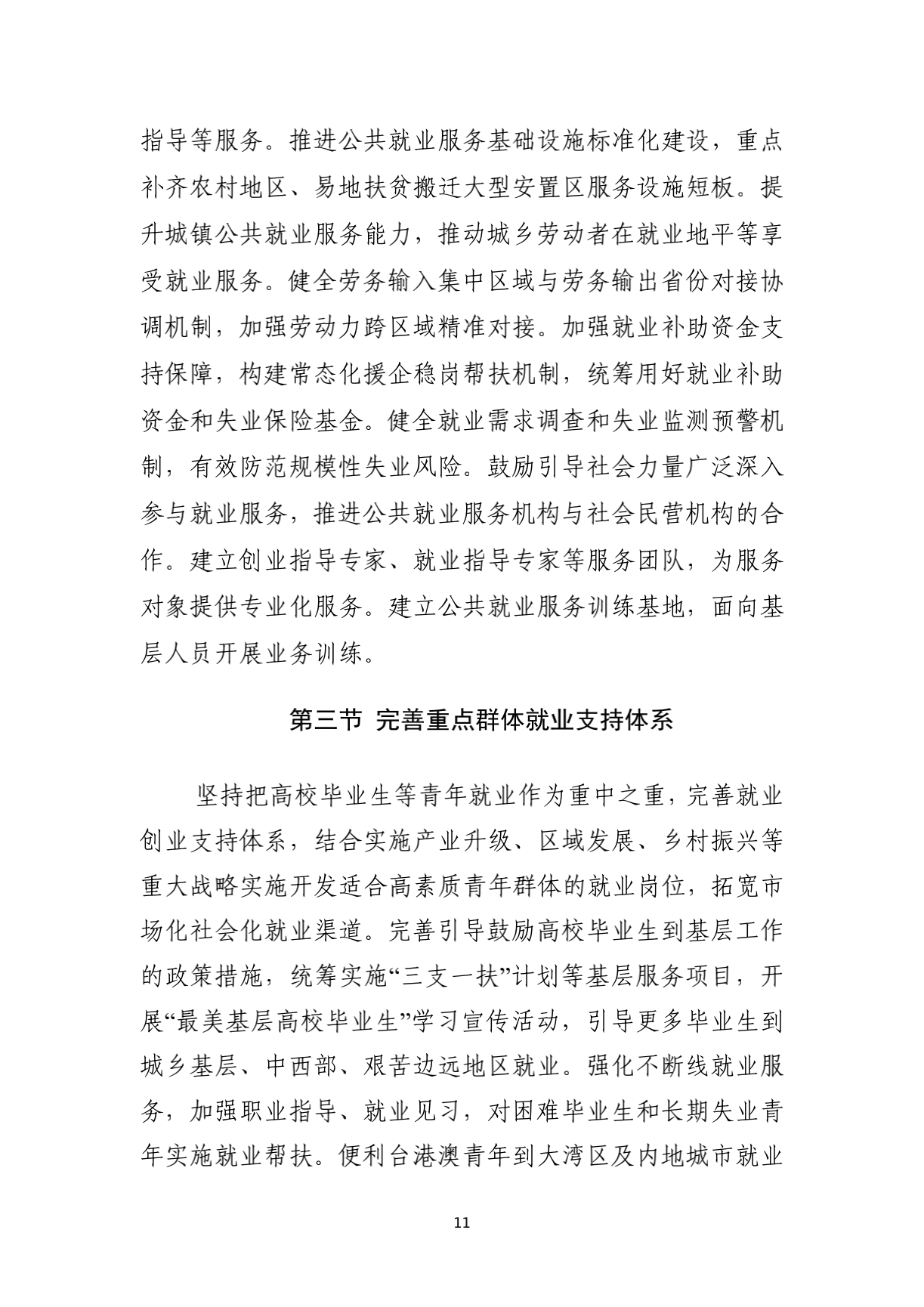 ԴᱣϲӡԴᱣҵչʮ塱滮֪ͨ_14.png