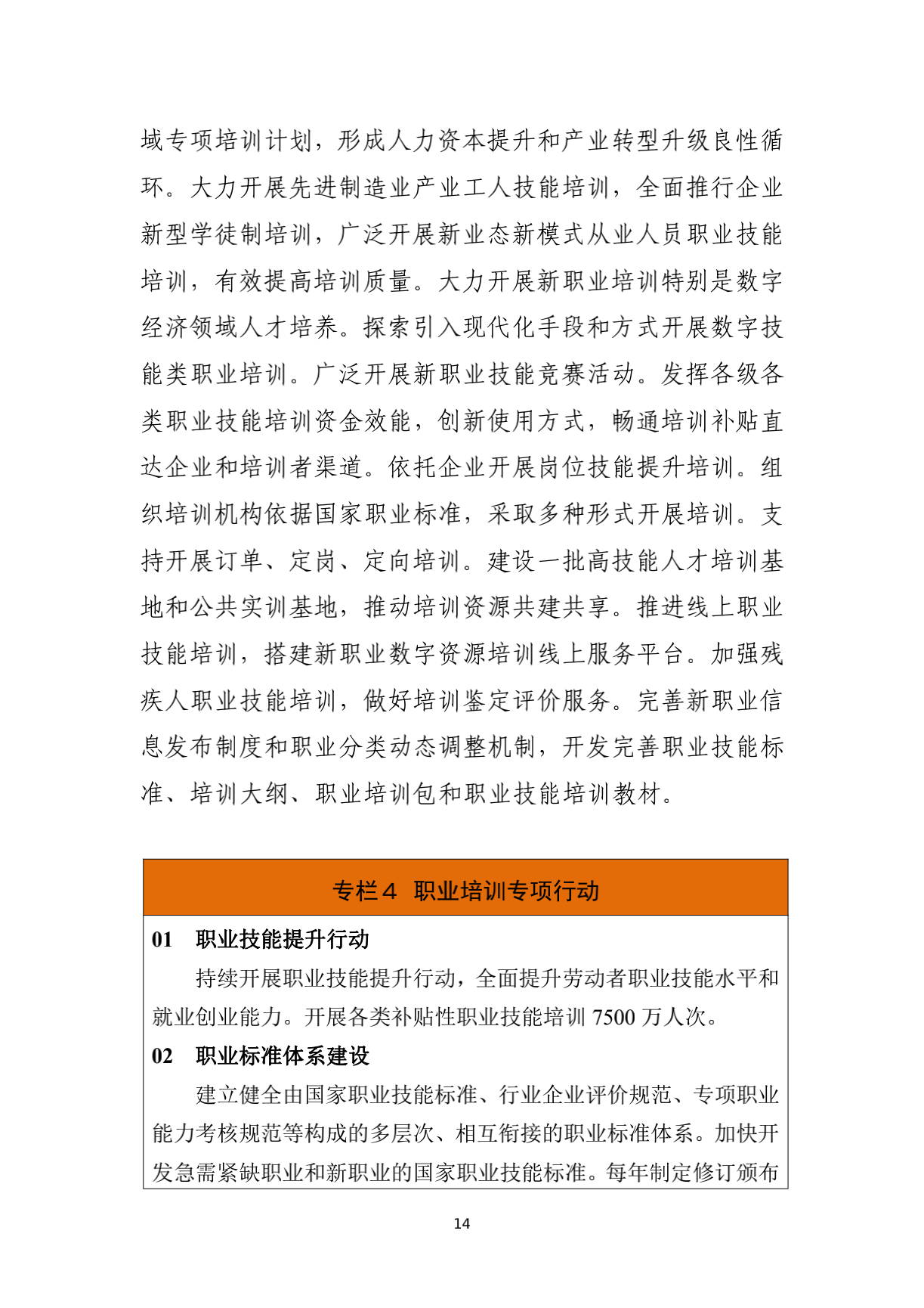 ԴᱣϲӡԴᱣҵչʮ塱滮֪ͨ_17.png