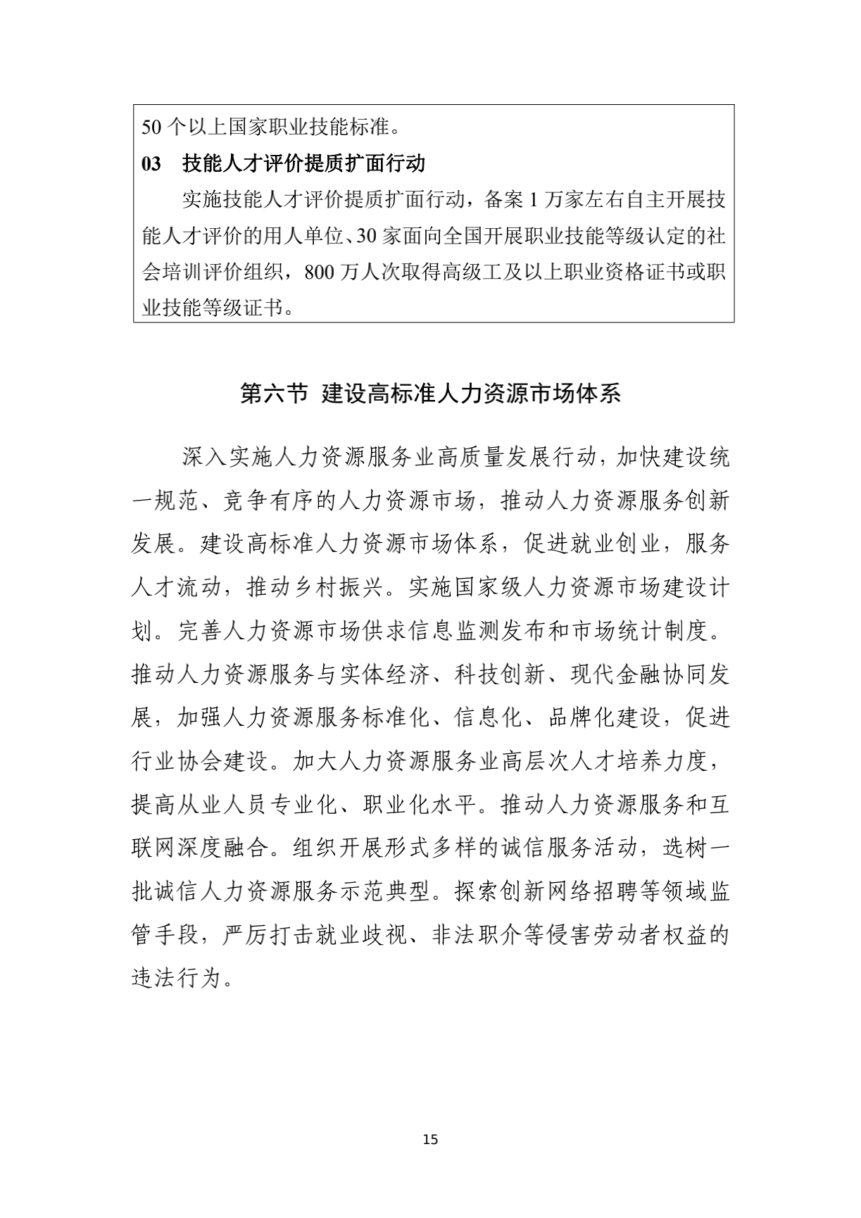 ԴᱣϲӡԴᱣҵչʮ塱滮֪ͨ_18.png