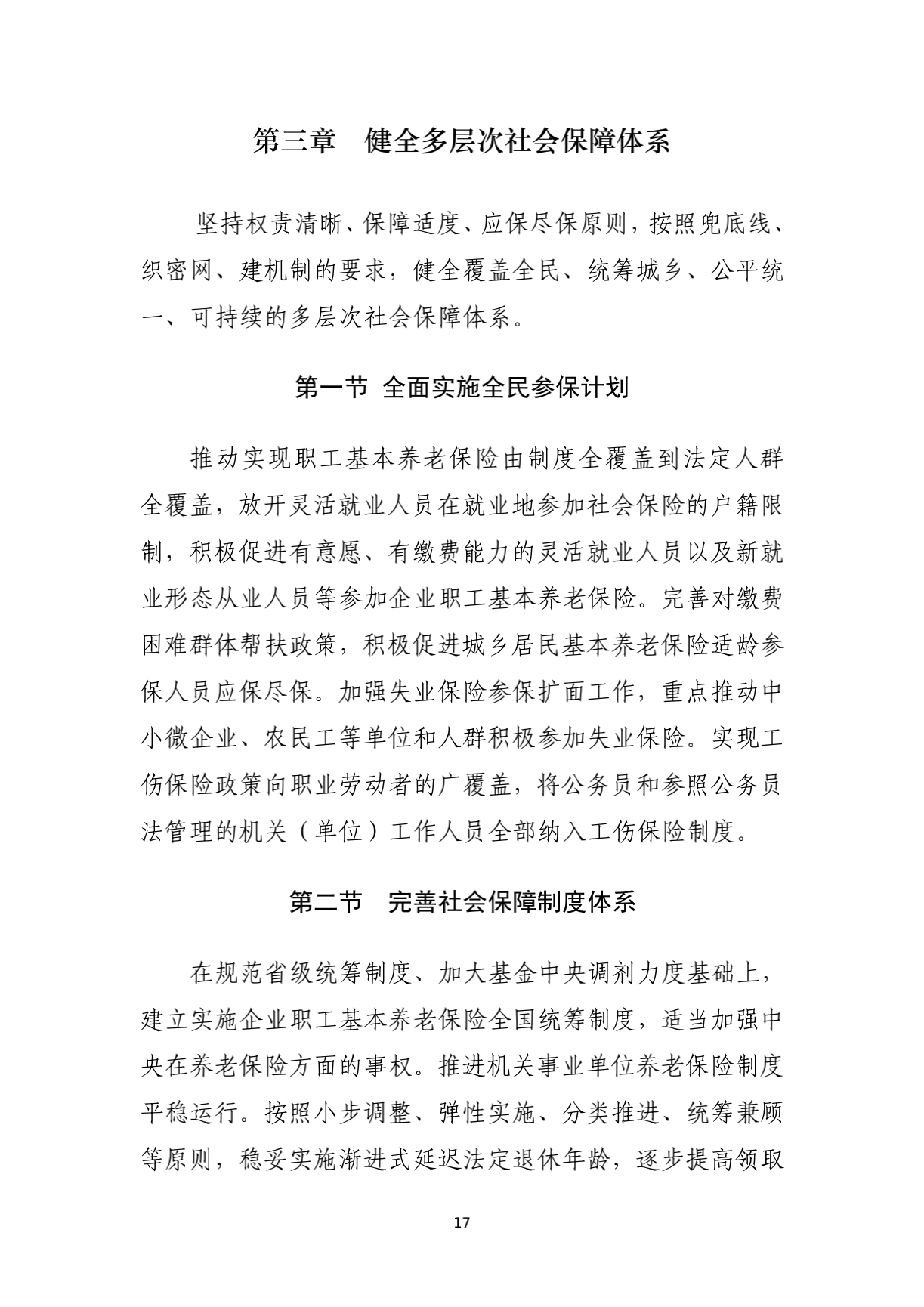 ԴᱣϲӡԴᱣҵչʮ塱滮֪ͨ_20.png