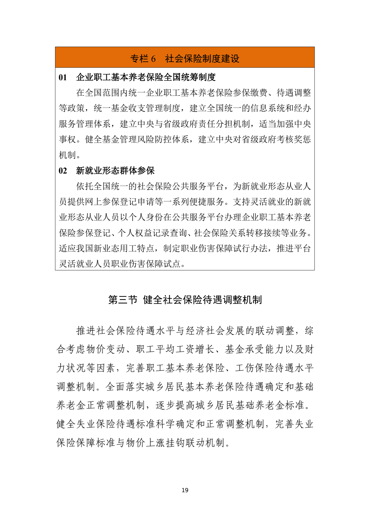 ԴᱣϲӡԴᱣҵչʮ塱滮֪ͨ_22.png