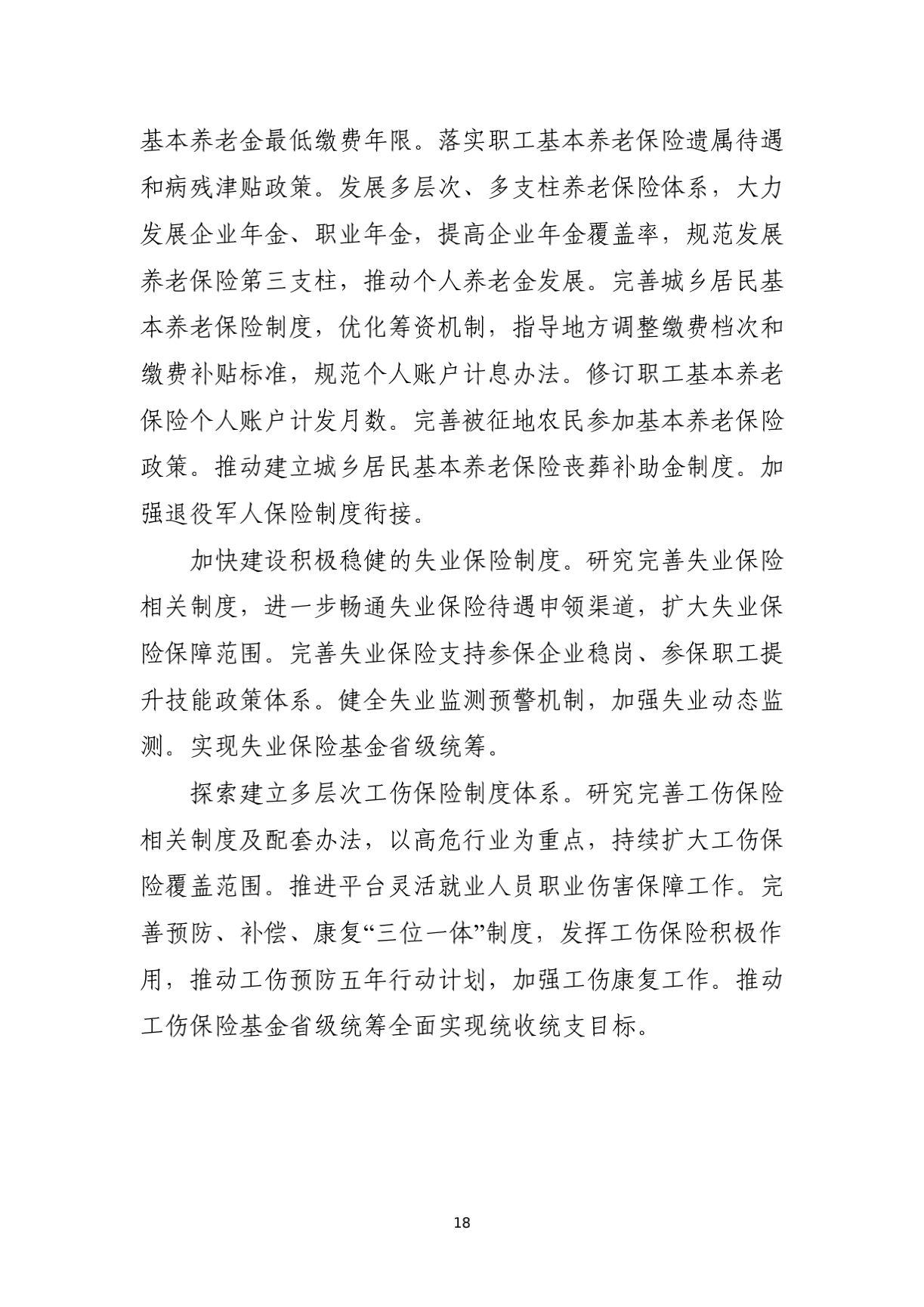 ԴᱣϲӡԴᱣҵչʮ塱滮֪ͨ_21.png
