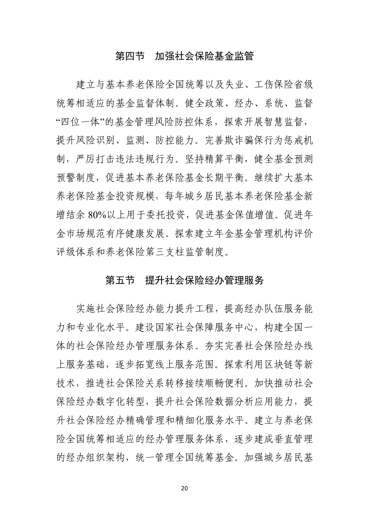 ԴᱣϲӡԴᱣҵչʮ塱滮֪ͨ_23.png