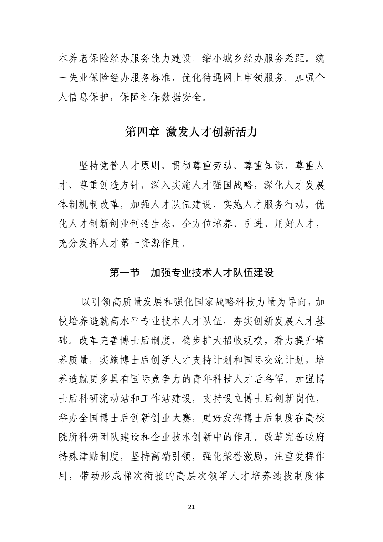 ԴᱣϲӡԴᱣҵչʮ塱滮֪ͨ_24.png