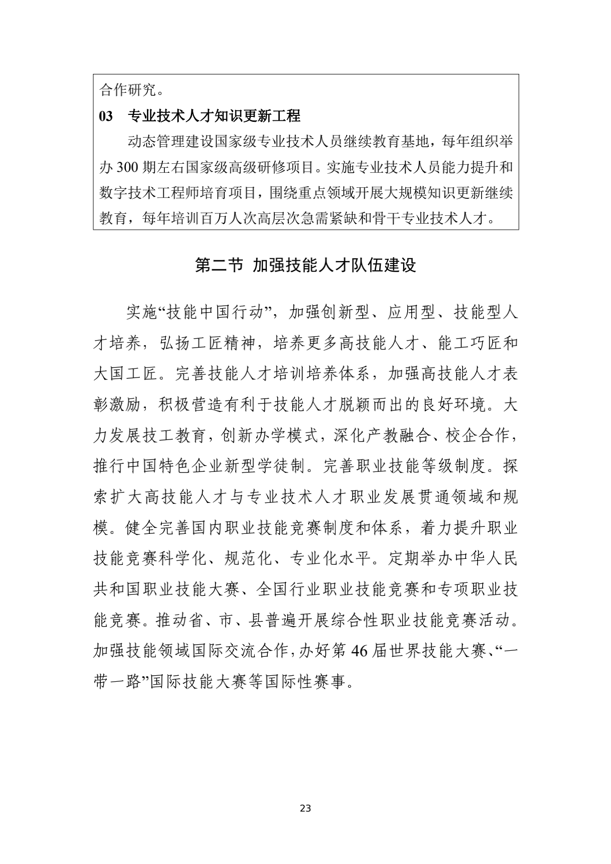 ԴᱣϲӡԴᱣҵչʮ塱滮֪ͨ_26.png