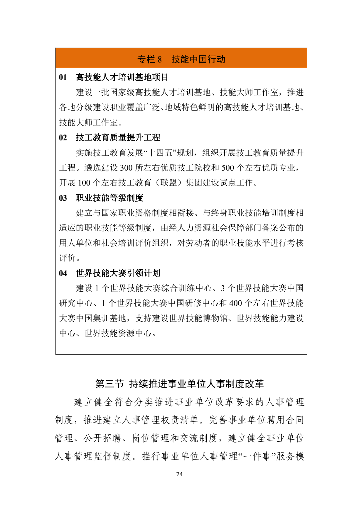 ԴᱣϲӡԴᱣҵչʮ塱滮֪ͨ_27.png