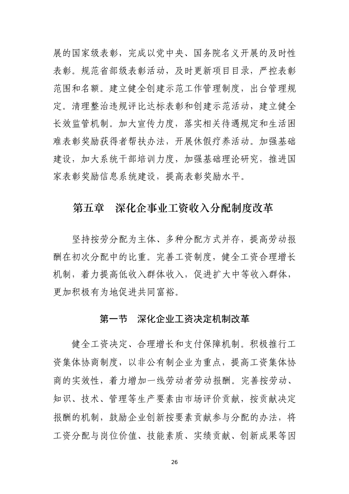 ԴᱣϲӡԴᱣҵչʮ塱滮֪ͨ_29.png