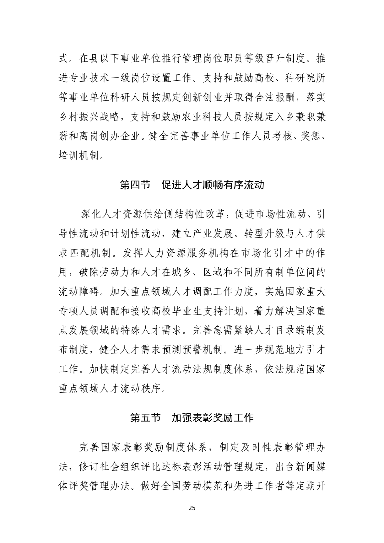 ԴᱣϲӡԴᱣҵչʮ塱滮֪ͨ_28.png