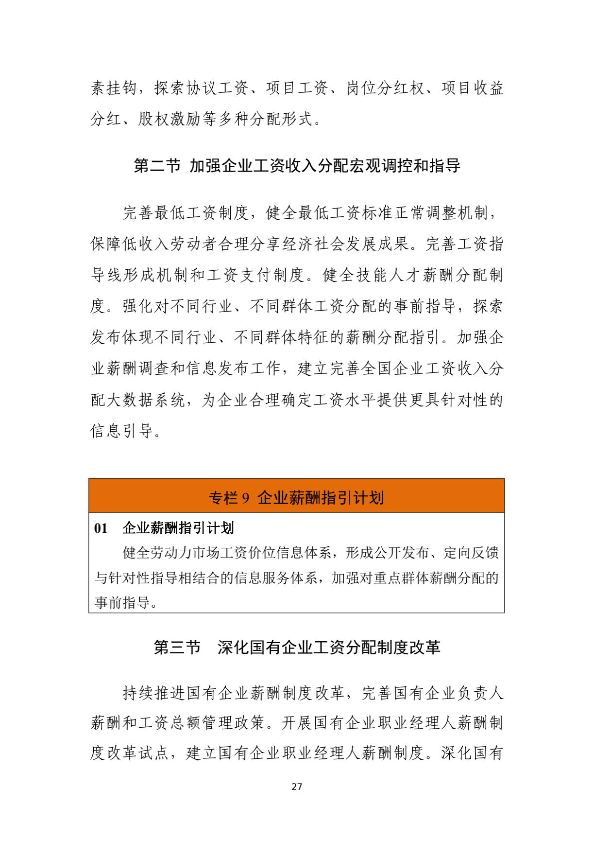 ԴᱣϲӡԴᱣҵչʮ塱滮֪ͨ_30.png