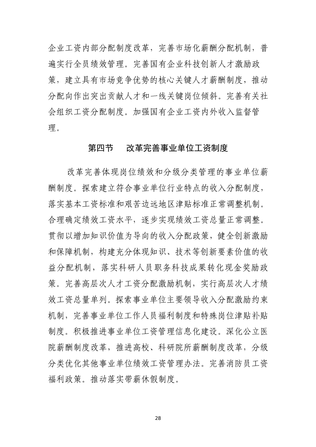 ԴᱣϲӡԴᱣҵչʮ塱滮֪ͨ_31.png