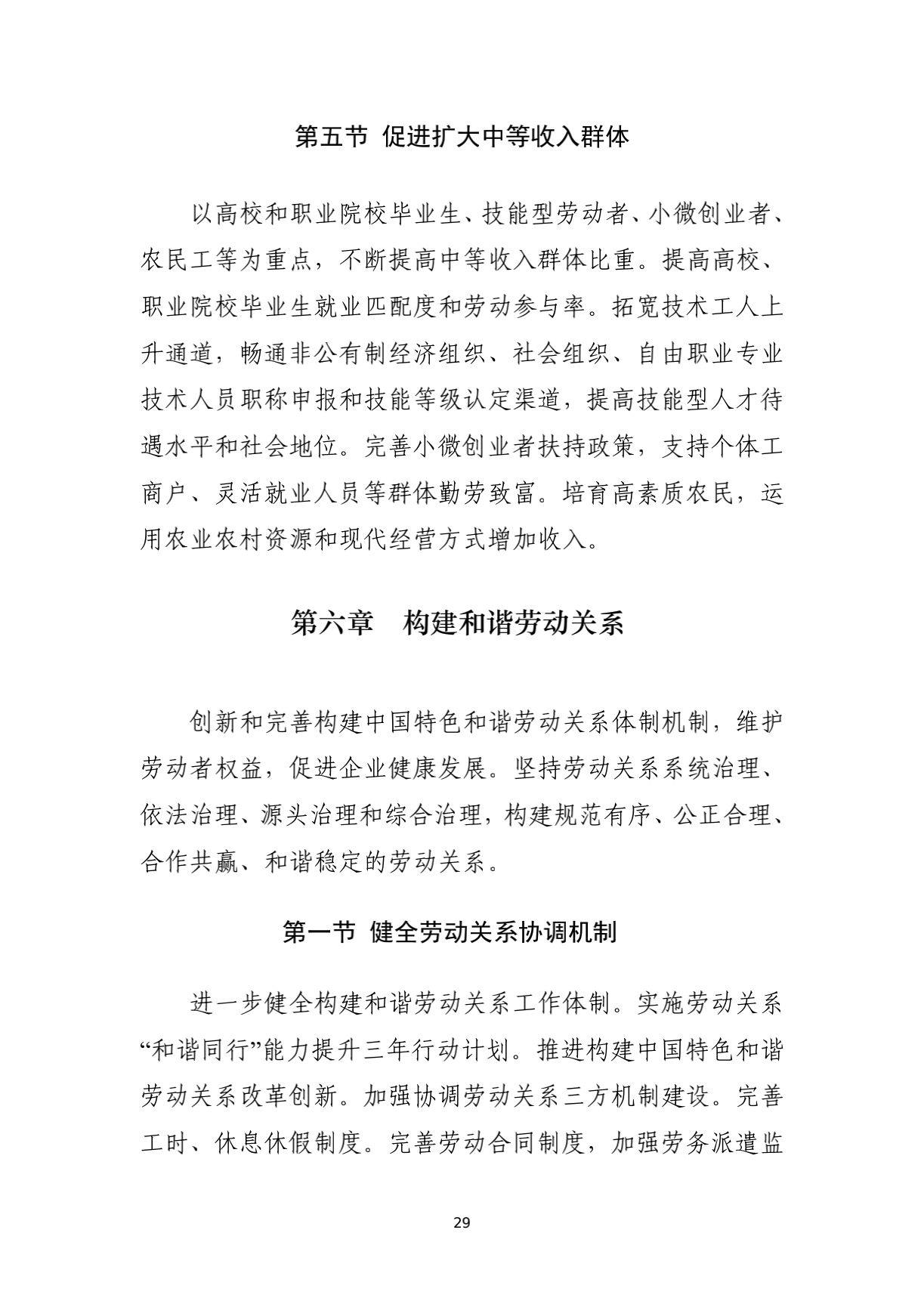 ԴᱣϲӡԴᱣҵչʮ塱滮֪ͨ_32.png