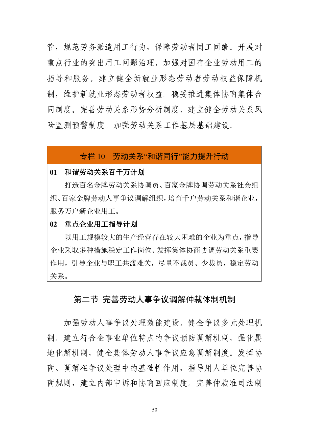 ԴᱣϲӡԴᱣҵչʮ塱滮֪ͨ_33.png