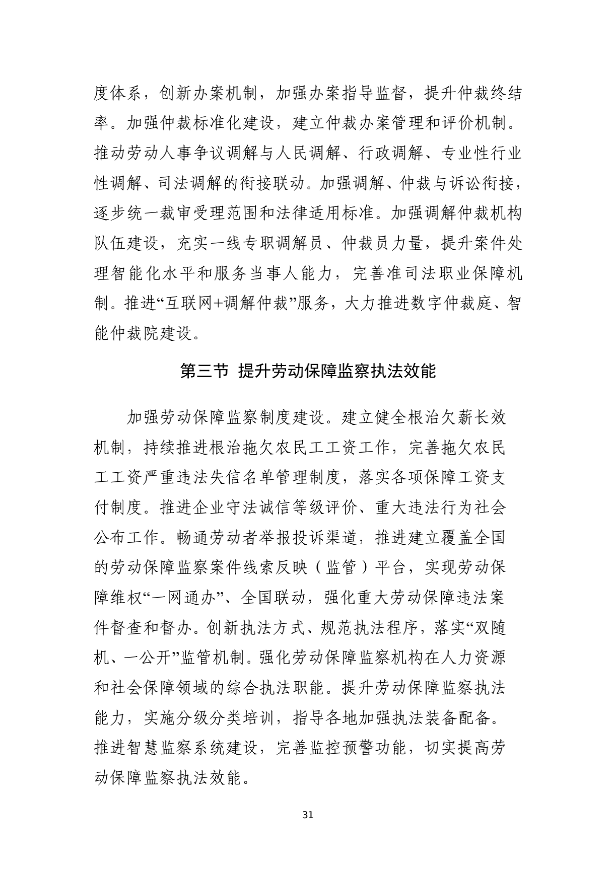 ԴᱣϲӡԴᱣҵչʮ塱滮֪ͨ_34.png