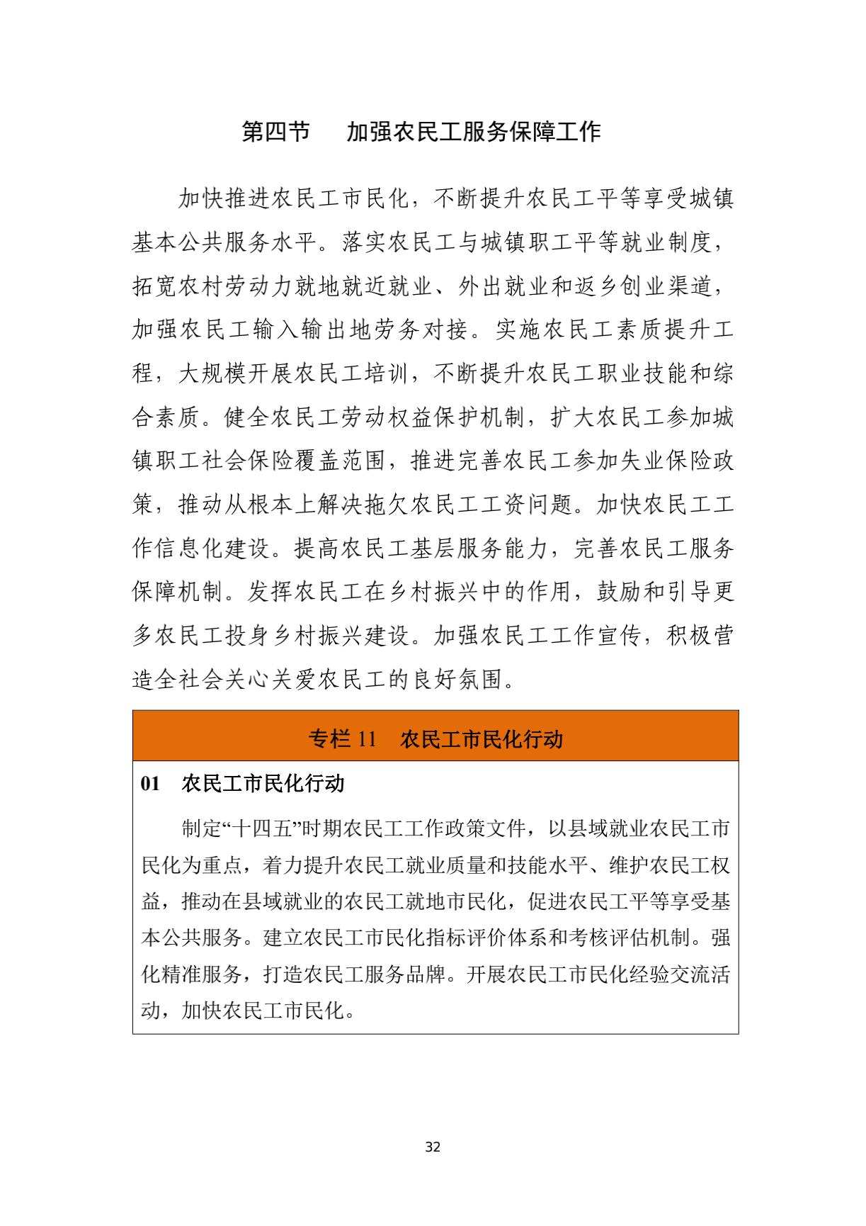ԴᱣϲӡԴᱣҵչʮ塱滮֪ͨ_35.png