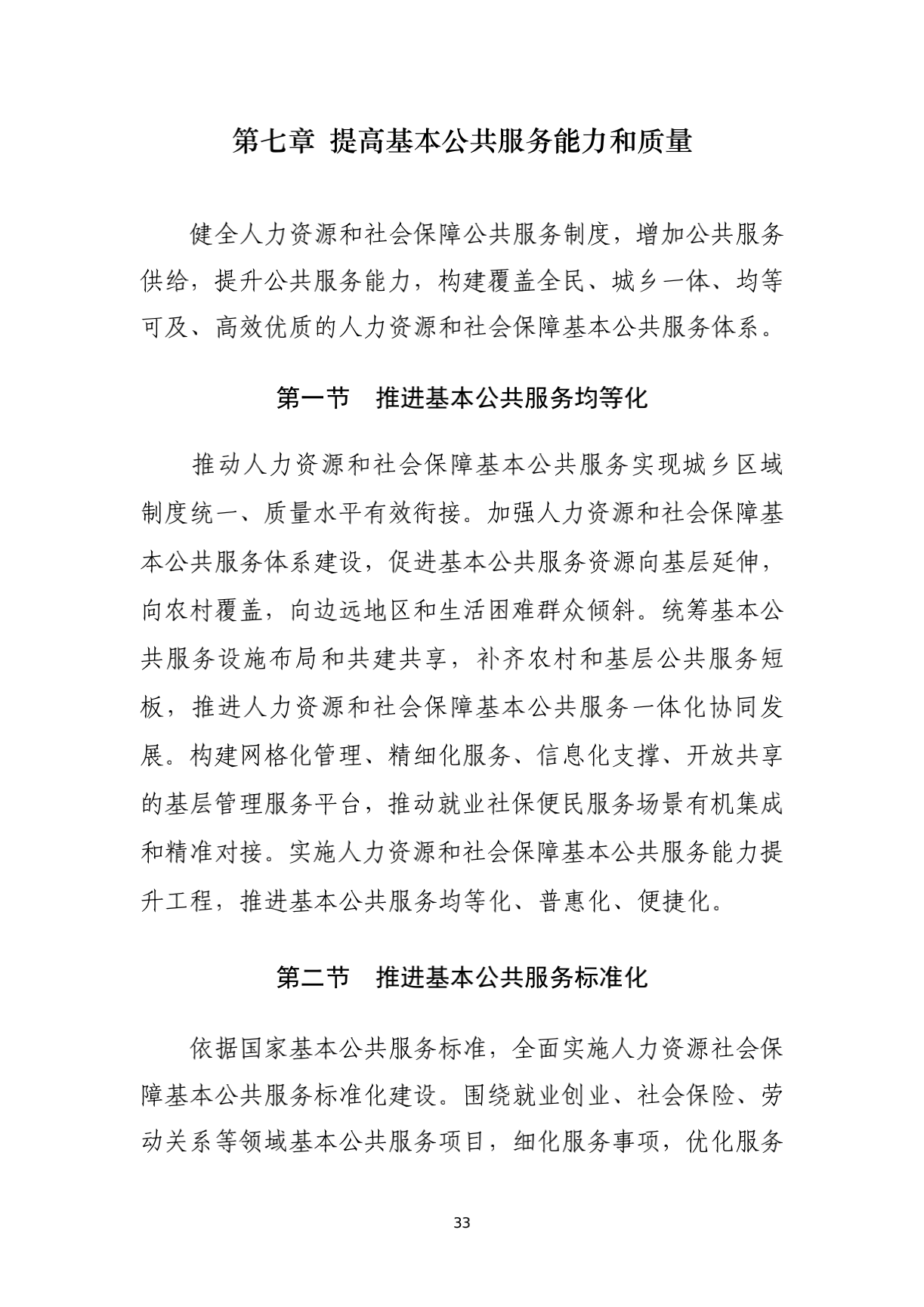 ԴᱣϲӡԴᱣҵչʮ塱滮֪ͨ_36.png