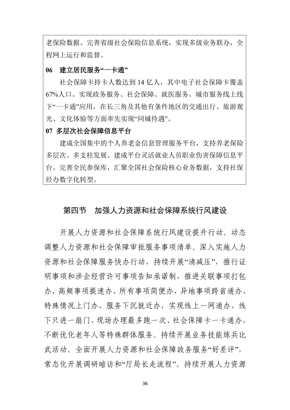 ԴᱣϲӡԴᱣҵչʮ塱滮֪ͨ_39.png