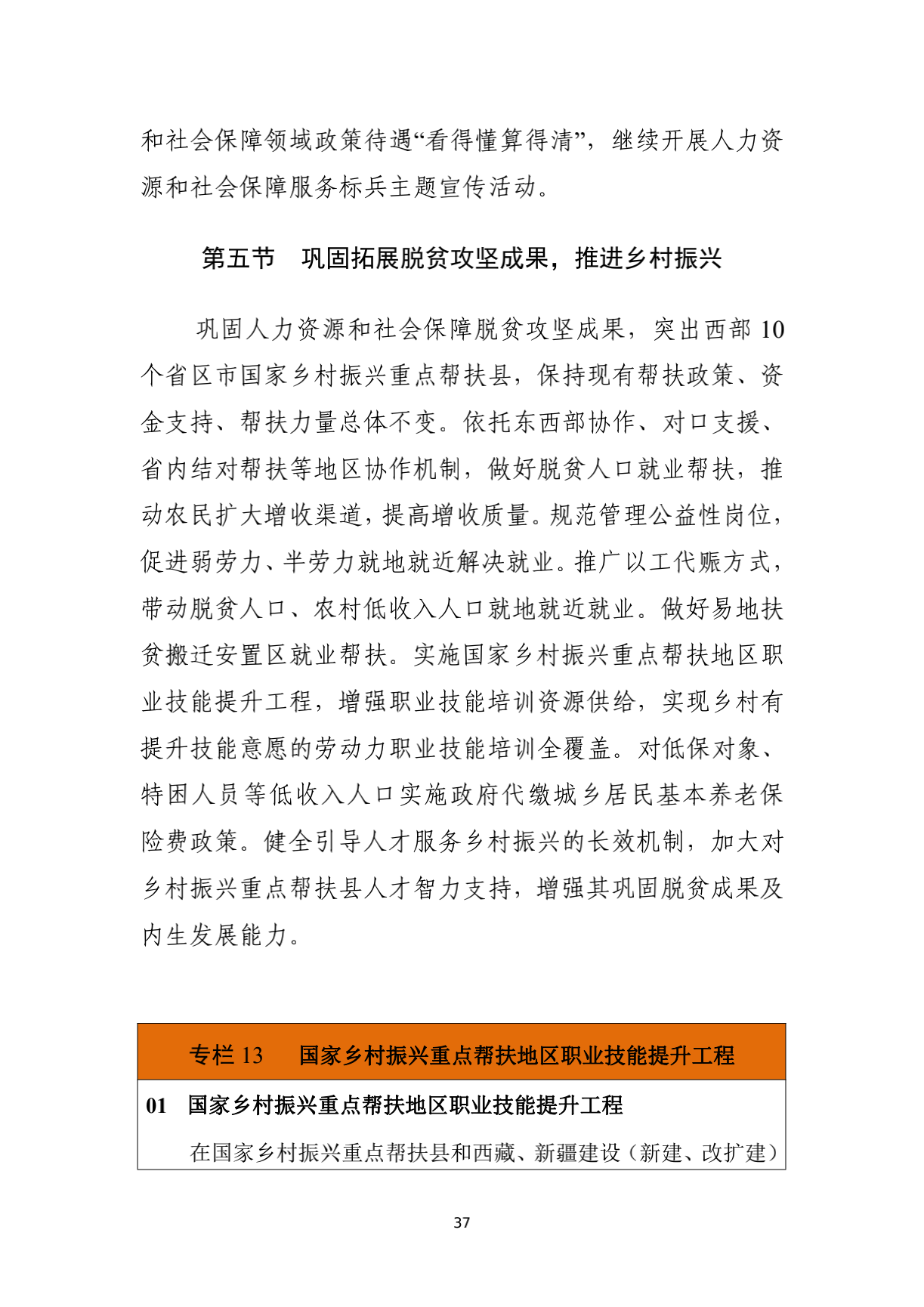 ԴᱣϲӡԴᱣҵչʮ塱滮֪ͨ_40.png