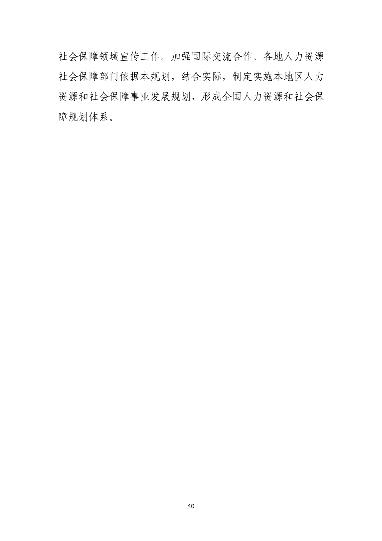 ԴᱣϲӡԴᱣҵչʮ塱滮֪ͨ_43.png
