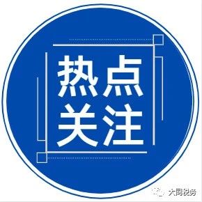 【熱點關注】企業取得政府財政支付款項什麼時間確認收入?