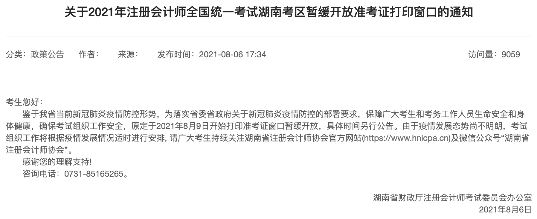 2021-08-09 4.17.13.png