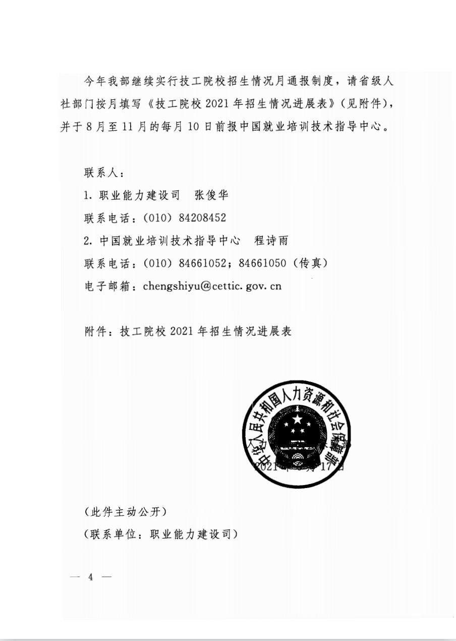QQ20210830-163205@2x.png